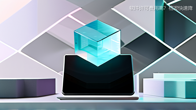 软件许可费用高？格发快速降